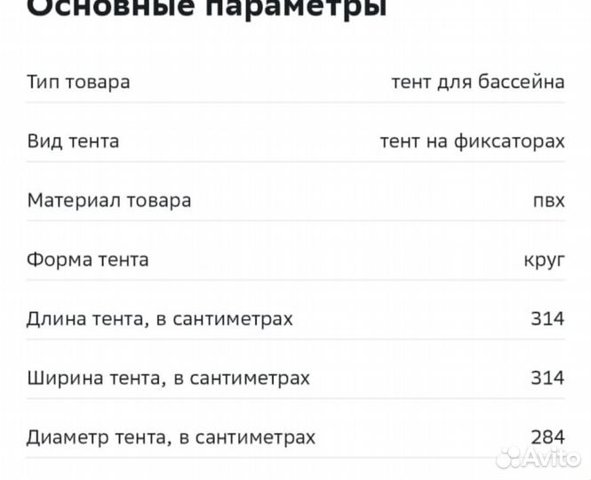Надувной бассейн