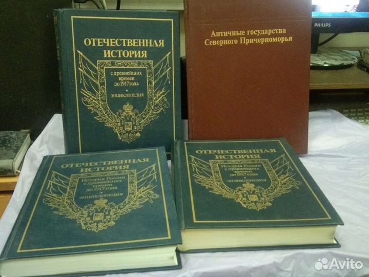 Книги отечественная история