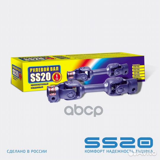 Вал рулевой ваз 1118, 1117, 2190 цельный с шарн