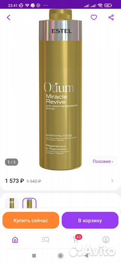 Шампунь эстель