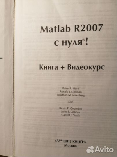 Учебник по Matlab R2007