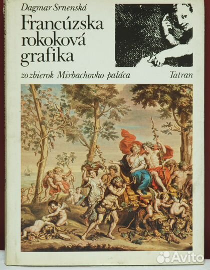 Графика французского роккоко. Альбом