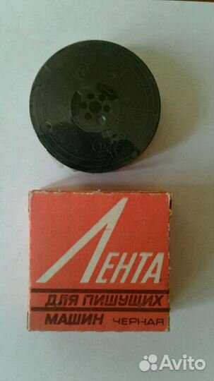 Лента для пишущих печатных машин,черная