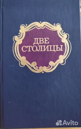 Книги исторические романы, русская проза и др