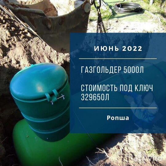 Установка газгольдера под ключ