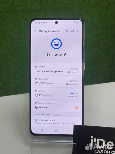Samsung Galaxy S21 5G, 8/256 ГБ
