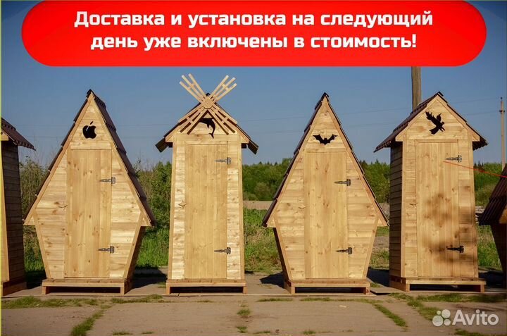 Дачный туалет от производителя BAG336