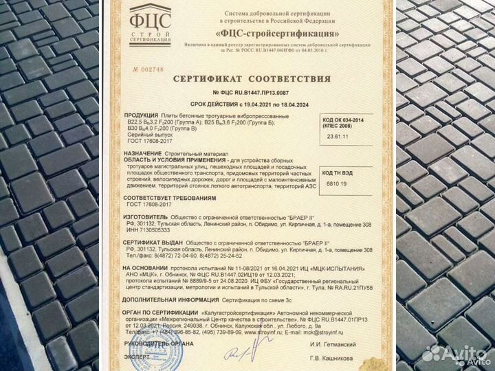 Тротуарная плитка Старый город Венусбергер Каштан