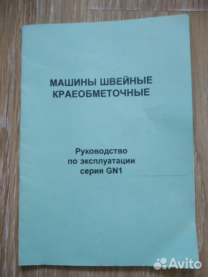 Оверлок промышленный 3-х ниточный