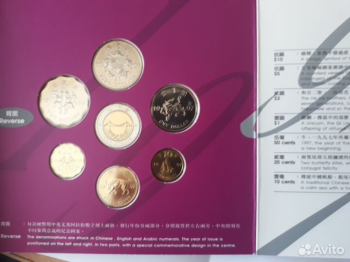 Годовой набор монет.Гонконг