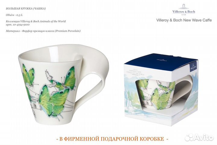 Кружка 0.3L Villeroy & Boch New Wave Caffe 4194