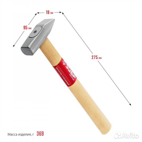 Зубр 300 г, слесарный молоток (20015-03)