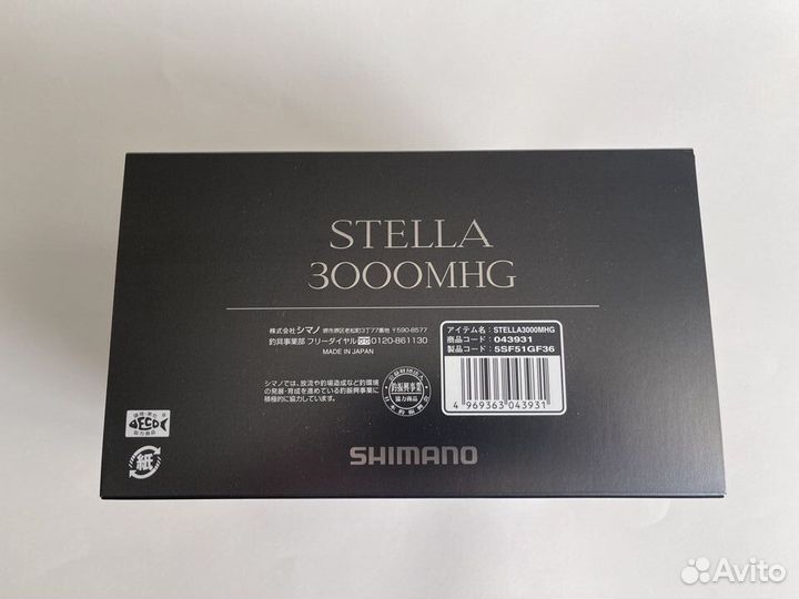 Shimano 22 Stella 3000MHG