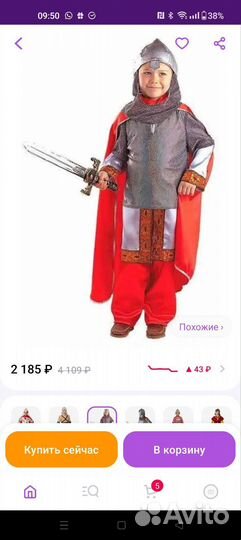 Новогодний костюм для мальчика