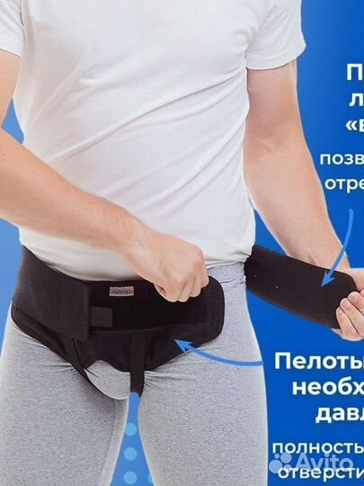 Бандаж грыжевой паховый