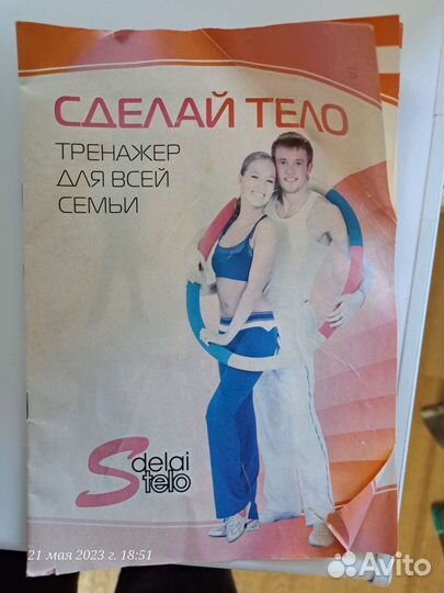 Силовой тренажер