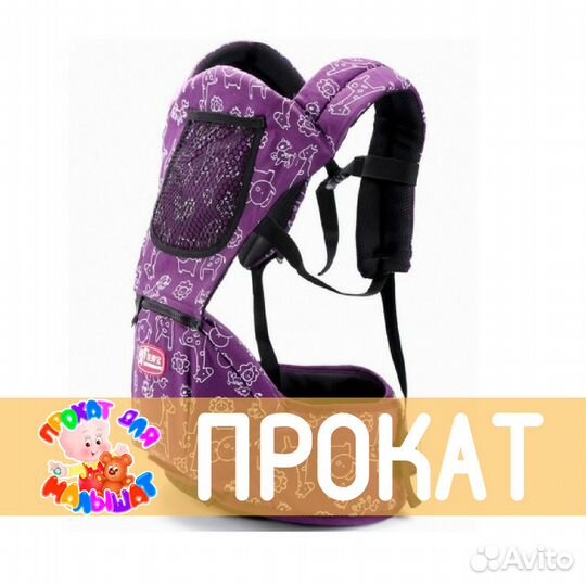 Прокат (самовывоз, доставка), хипсит со спинкой