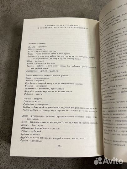 Сказки народов СССР, Гуси-лебеди, Русская поэзия