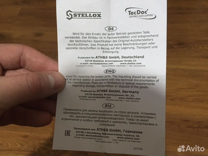 Термостат бмв