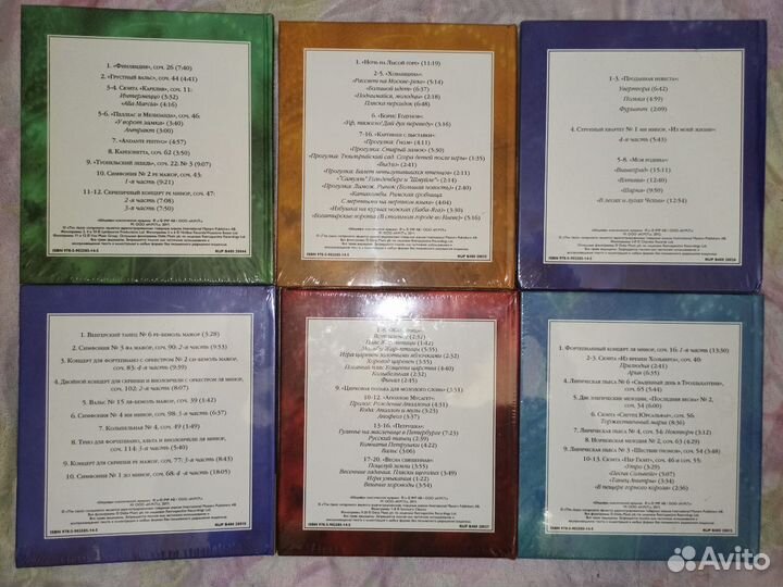 Шедевры классической музыки. 18 CD. Новые