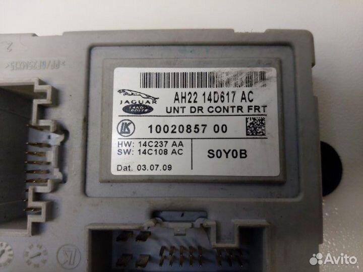 Блок электронный передний Land Rover Discovery