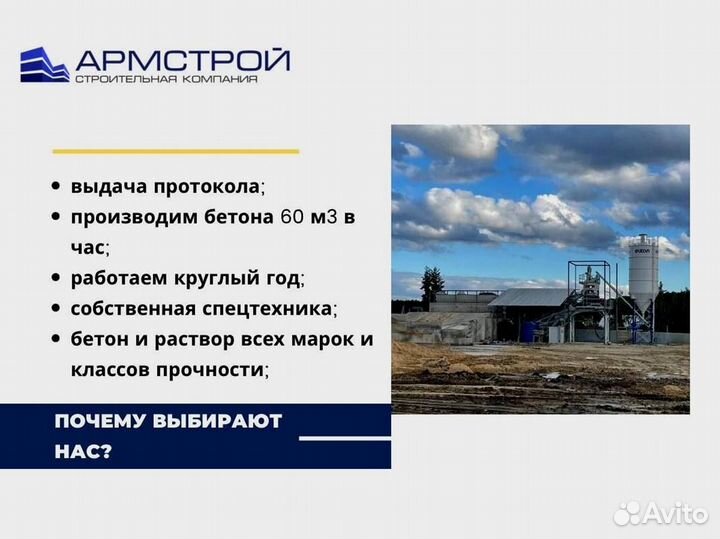 Цементный раствор с доставкой. От производителя