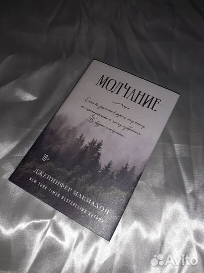 Книги Дженнифер Макмахон