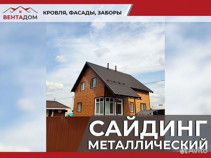 Фасад дома из сайдинга