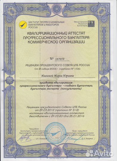 Бухгалтер для нко, маркетплейсов и строителей