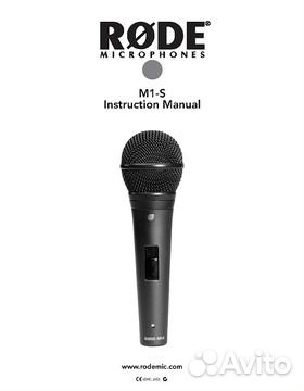 Микрофон Rode M1-S (с выключателем)