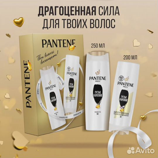 Pantene Подарочный набор Шампунь Густые и крепкие