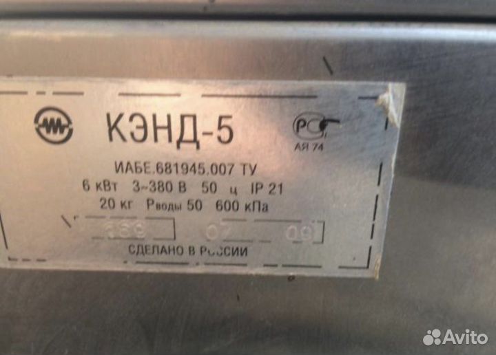 Кипятильник для воды