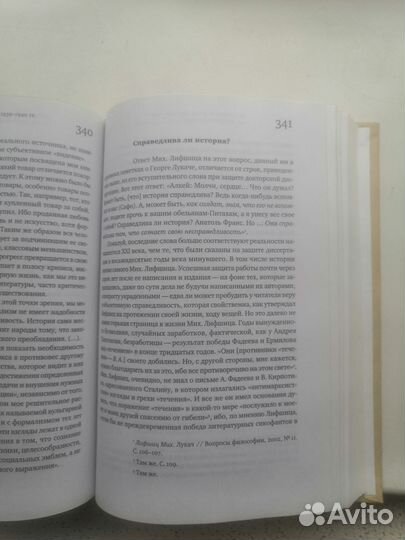 Постмодернизм и Русский Третий Путь