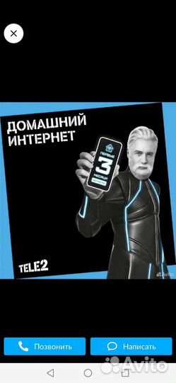 Подключение Домашнего интернета