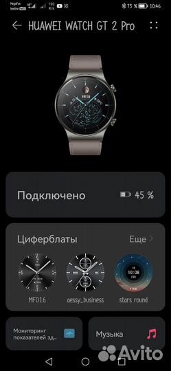 Huawei watch gt 2pro
