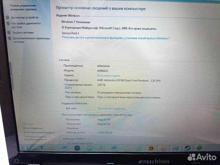 Ноутбук emachines