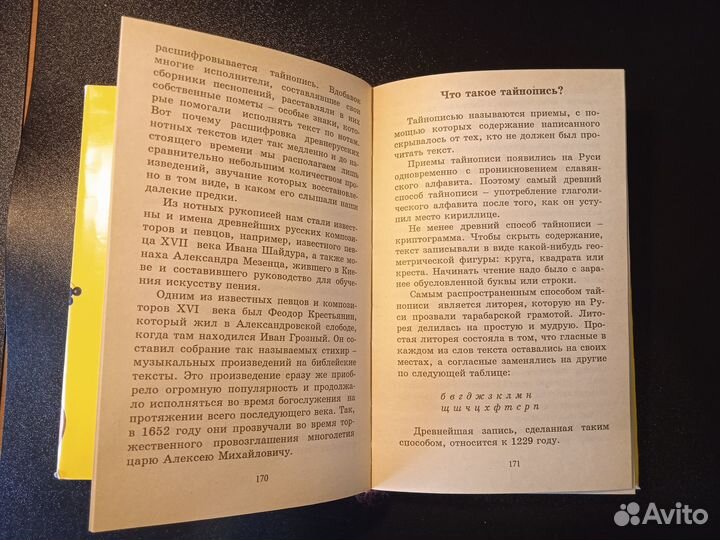 «Всё обо Всём» - энциклопедия