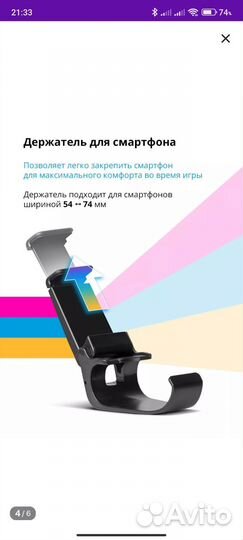 Игровой джойстик