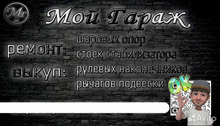 Ремонт шаровых опор, рулевых, замена сайлентблоков