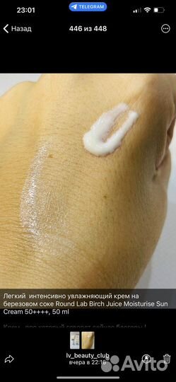 Увл SPF 50++++ крем Round Lab Birch Moist Sun