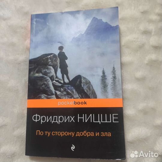 Книга Фридрих Ницше По ту сторону добра и зла