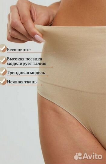 Утягивающие стринги 3 цвета