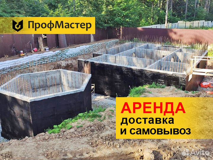 Аренда опалубки фундамента