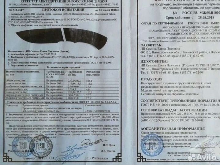 Нож Разделочный из стали D2