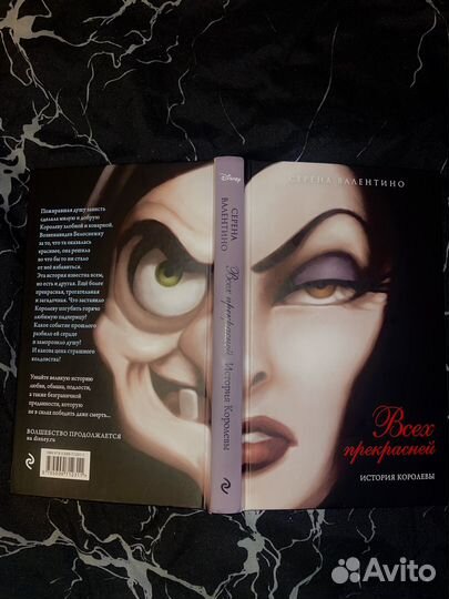 Книги серена валентино