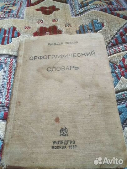 Энциклопедический словарСправочник по пчеловодству