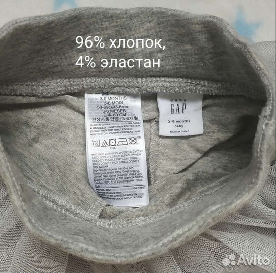 Боди Gap 68 см, юбка Gap 68, 3-6 мес