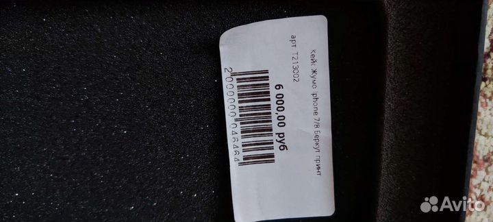 Чехол iPhone 7/8 Berkut Карбон