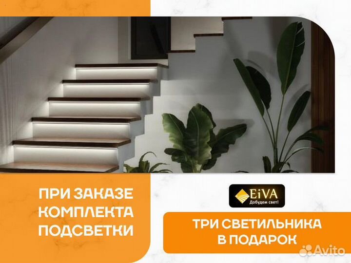 Подсветка ступеней лестниц автоматическая