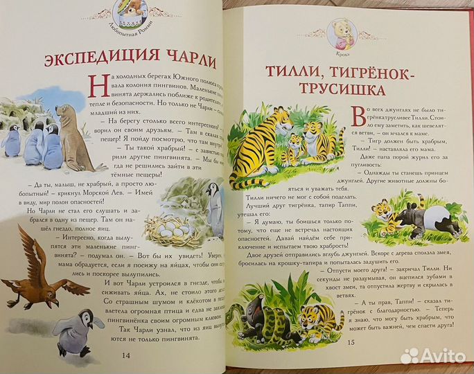 Бабушкины сказки книга